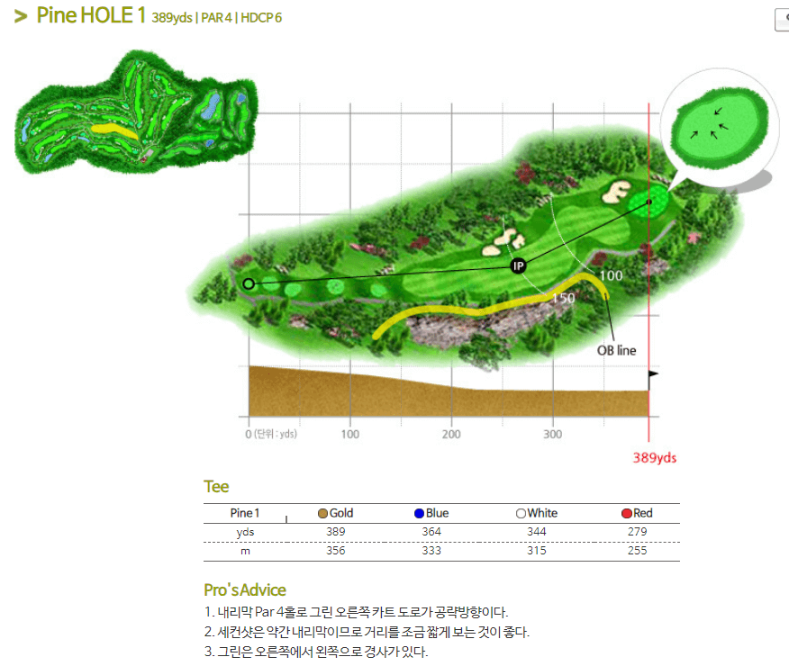가평베네스트 골프클럽 파인코스 1