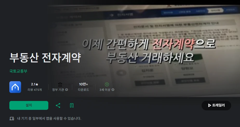 부동산 전자계약서 작성방법 2025(+ 정부 혜택)