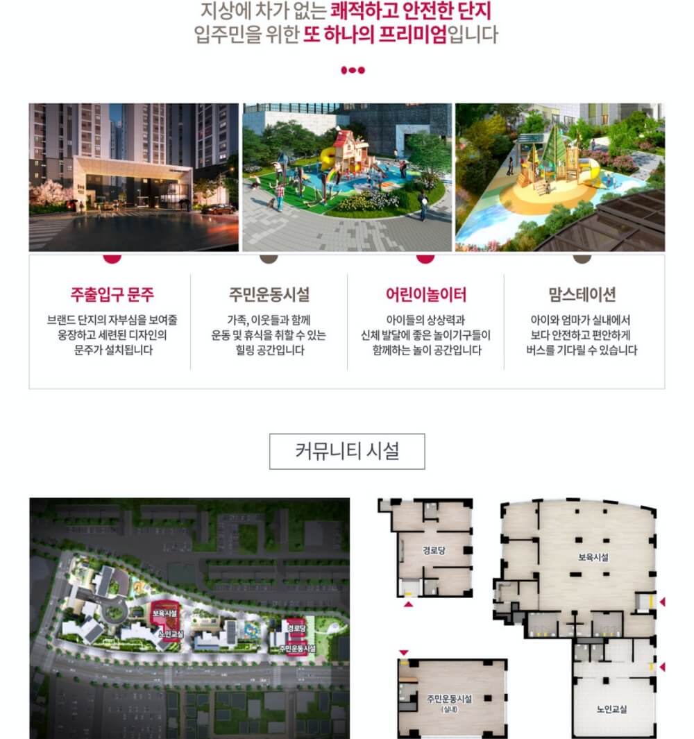 도봉-금호어울림-리버파크-커뮤니티