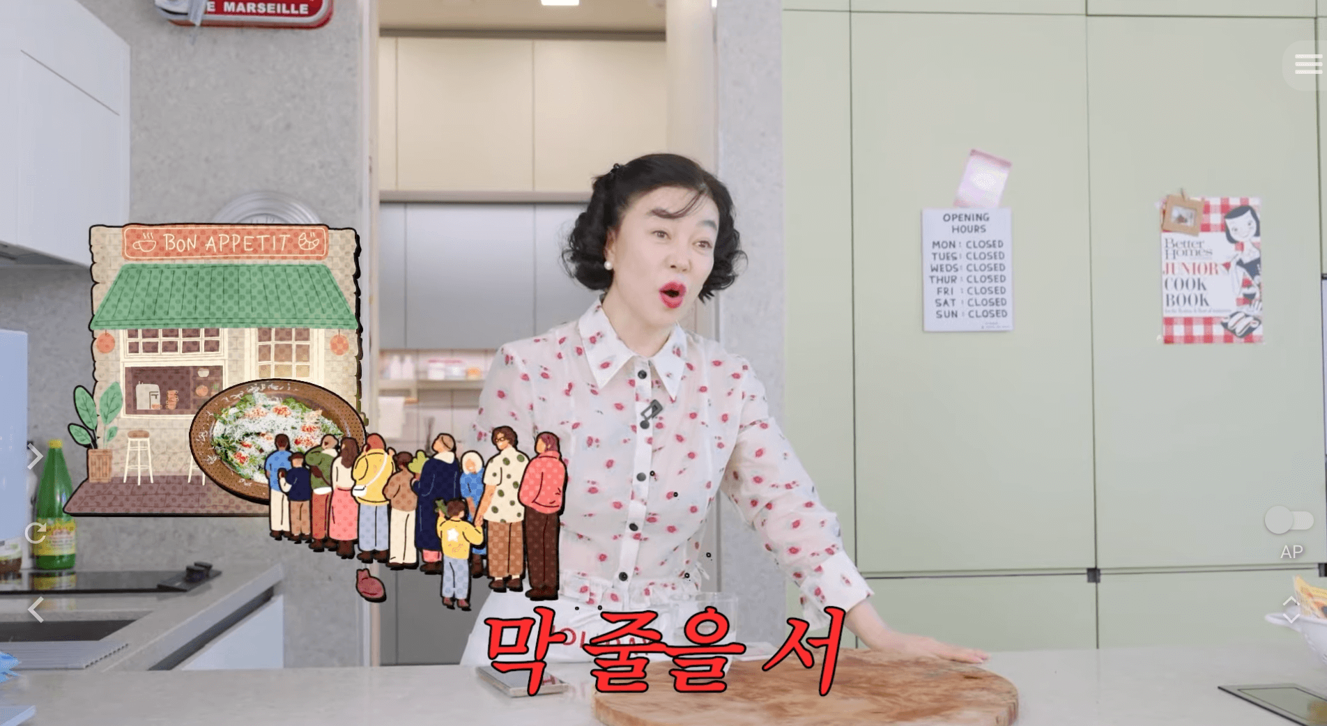 최화정 시금치빵