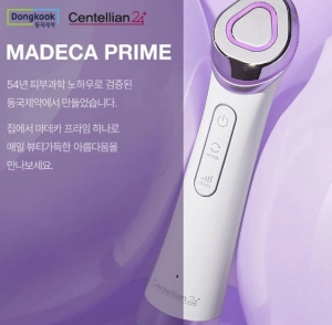마데카프라임 브랜드