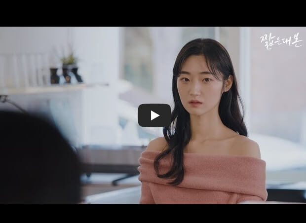 스불재 짧은 대본 영상 이미지 입니다