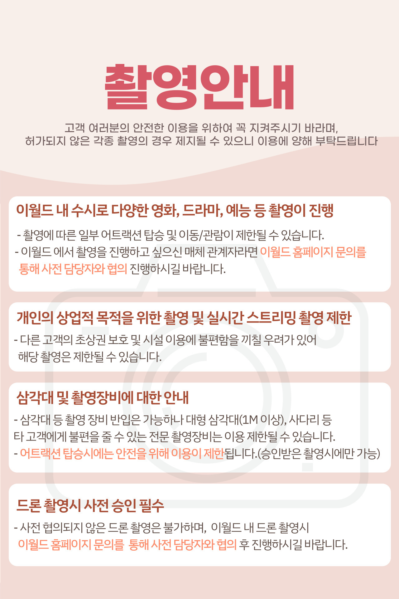 대구 이월드 일루미네이션