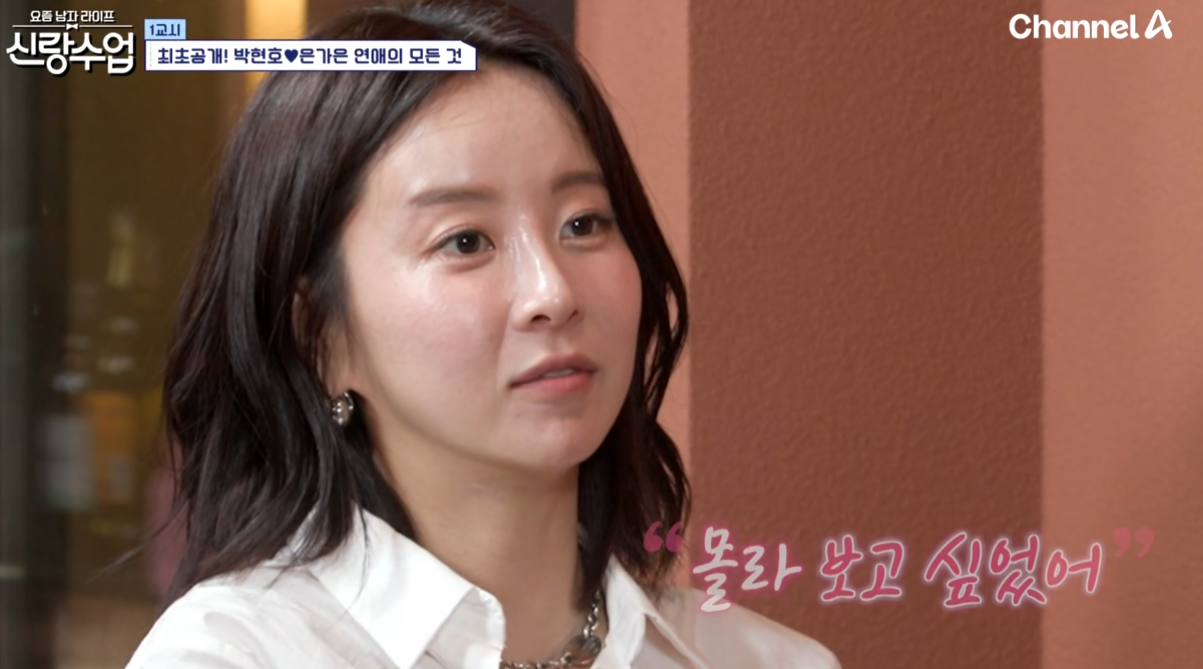 신랑수업-은가은,박현호