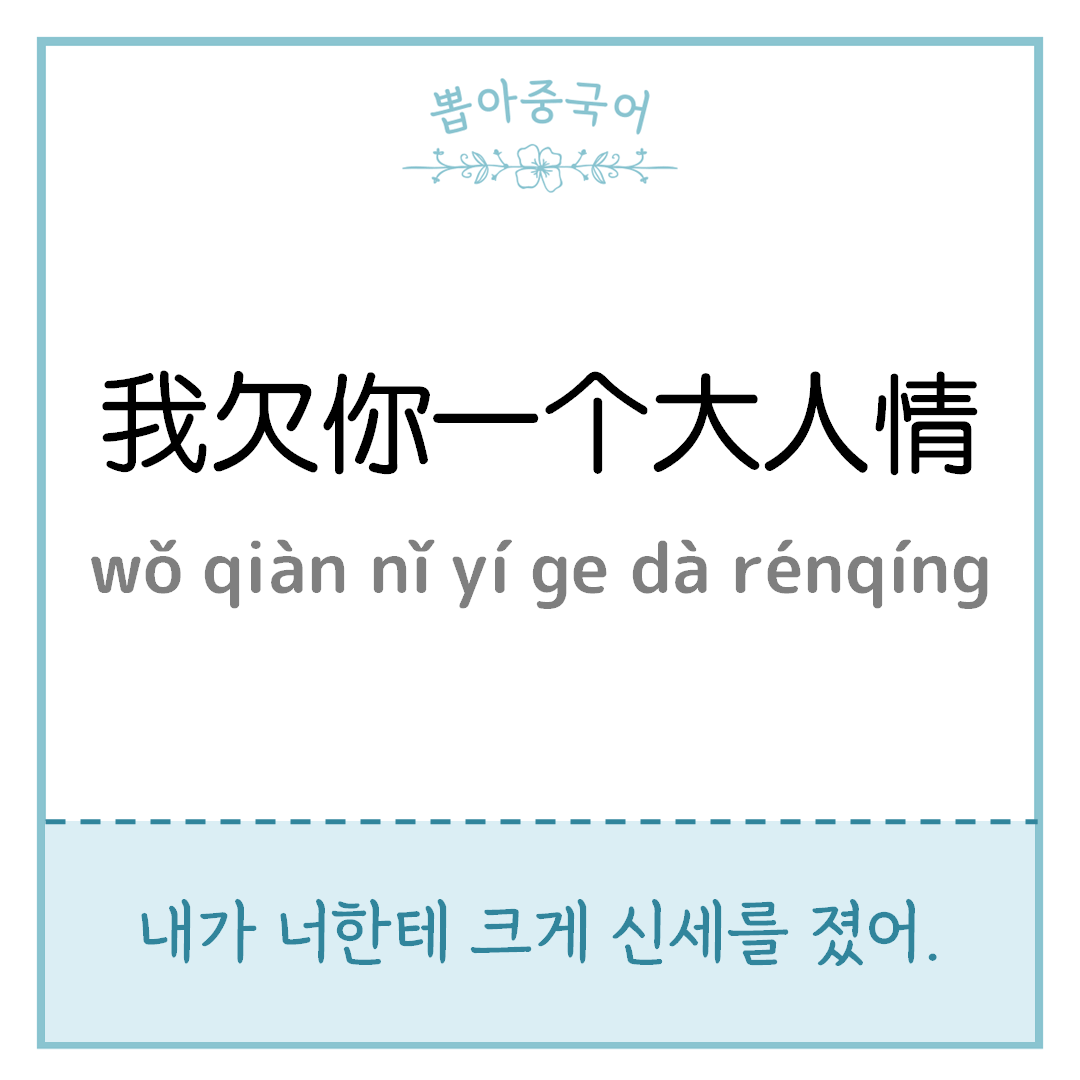 중국어 한마디