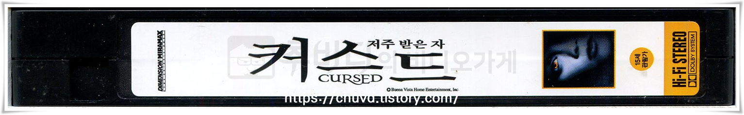 커스드-비디오테이프 옆면