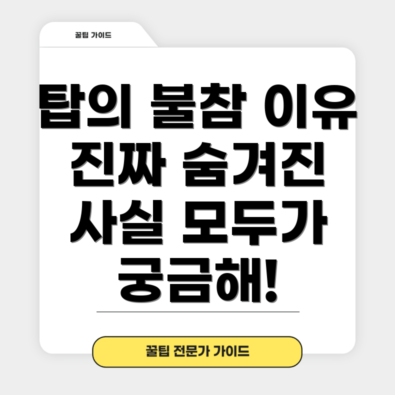 발표회 불참
