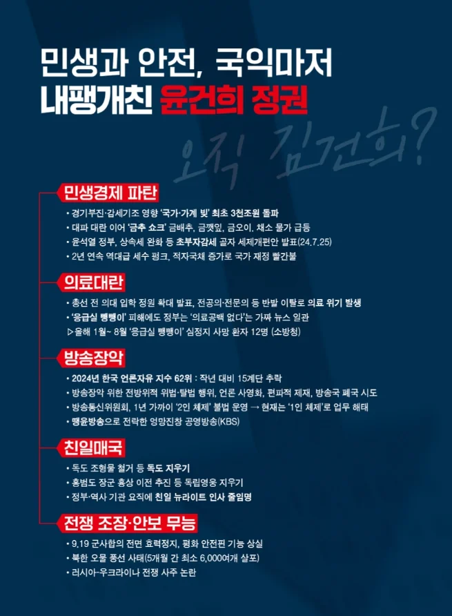 김건희 특검 천만인 서명운동 바로가기
