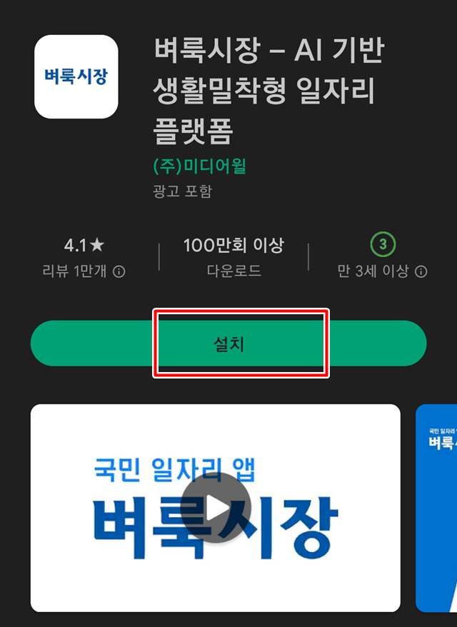 벼룩시장 앱 다운로드