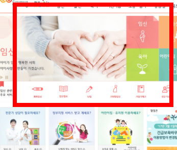 보육통합정보시스템 사이트 바로가기 소개
