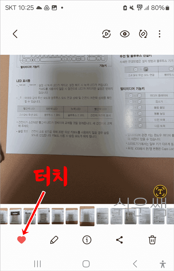 즐겨찾기 추가 방법 이미지