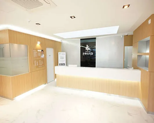 큰뿌리치과의원