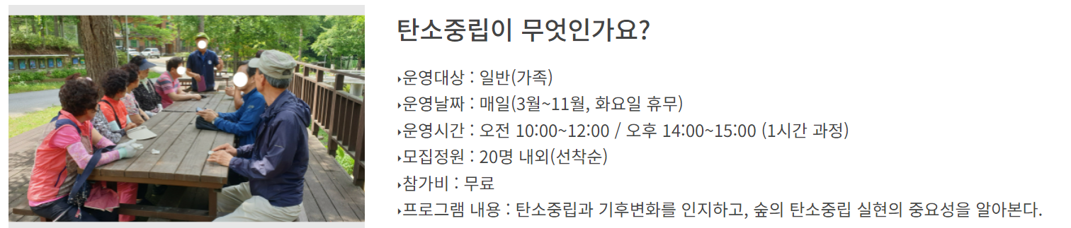 통고산 자연휴양림