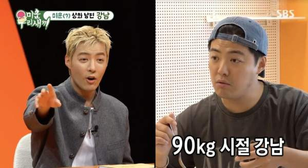 강남 20kg 감량 성공 비결과 이상화의 내조! 근황&middot;프로필&middot;귀화 총정리