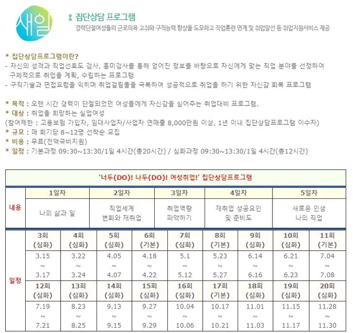 천안 여성인력개발센터
