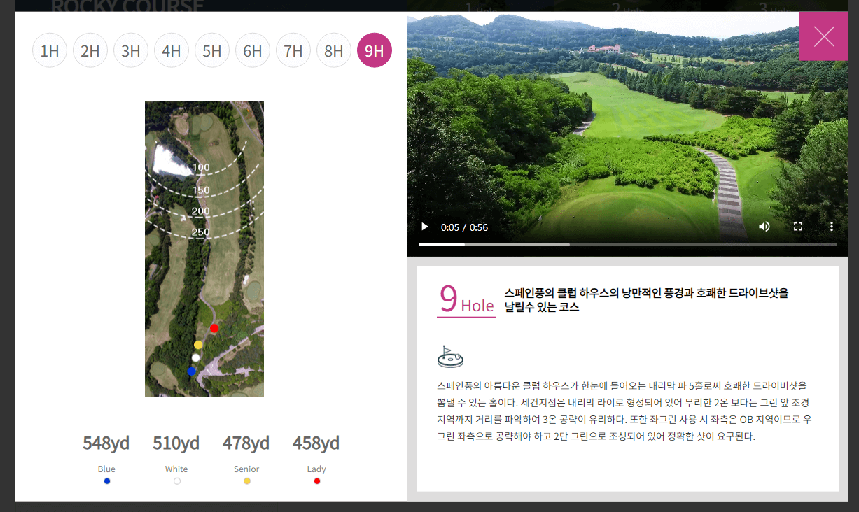 뉴스프링빌 컨트리클럽 록키코스 9