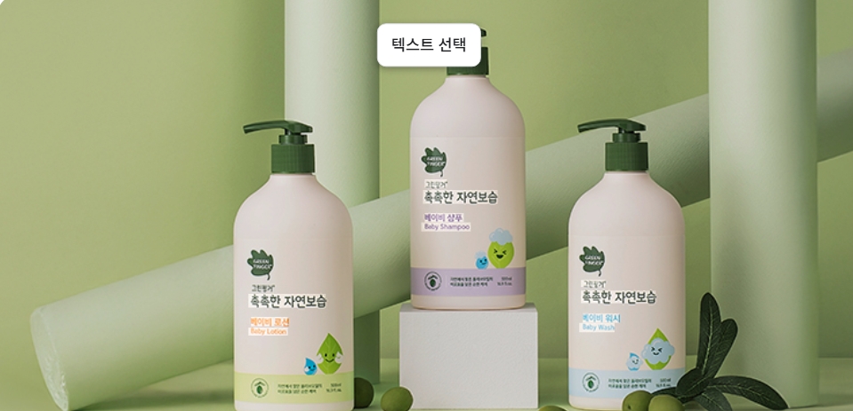 그린핑거, 민감한 아이 피부를 위한 저자극 케어 브랜드