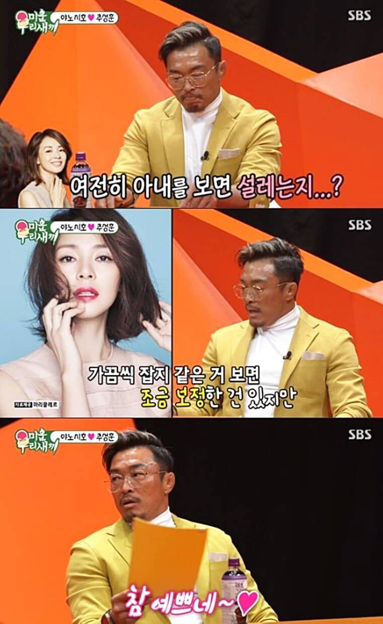 야노시호-추성훈
