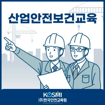 산업안전보건관리비 총정리 완벽 가이드_21