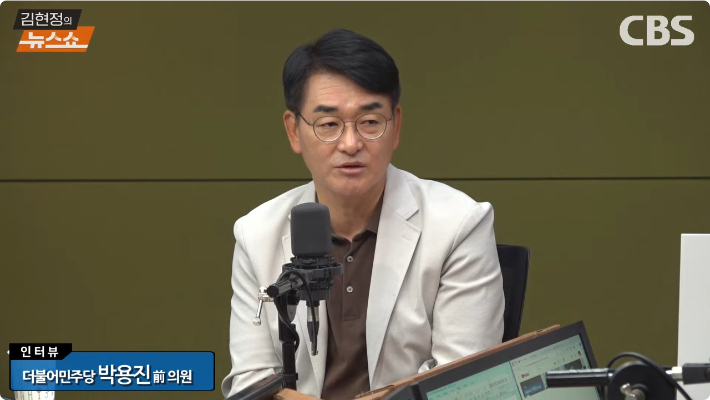 박용진 이재명 원망
