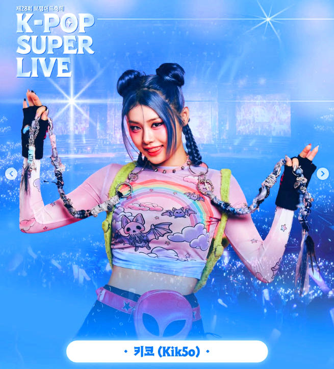 k-pop 슈퍼 라이브
