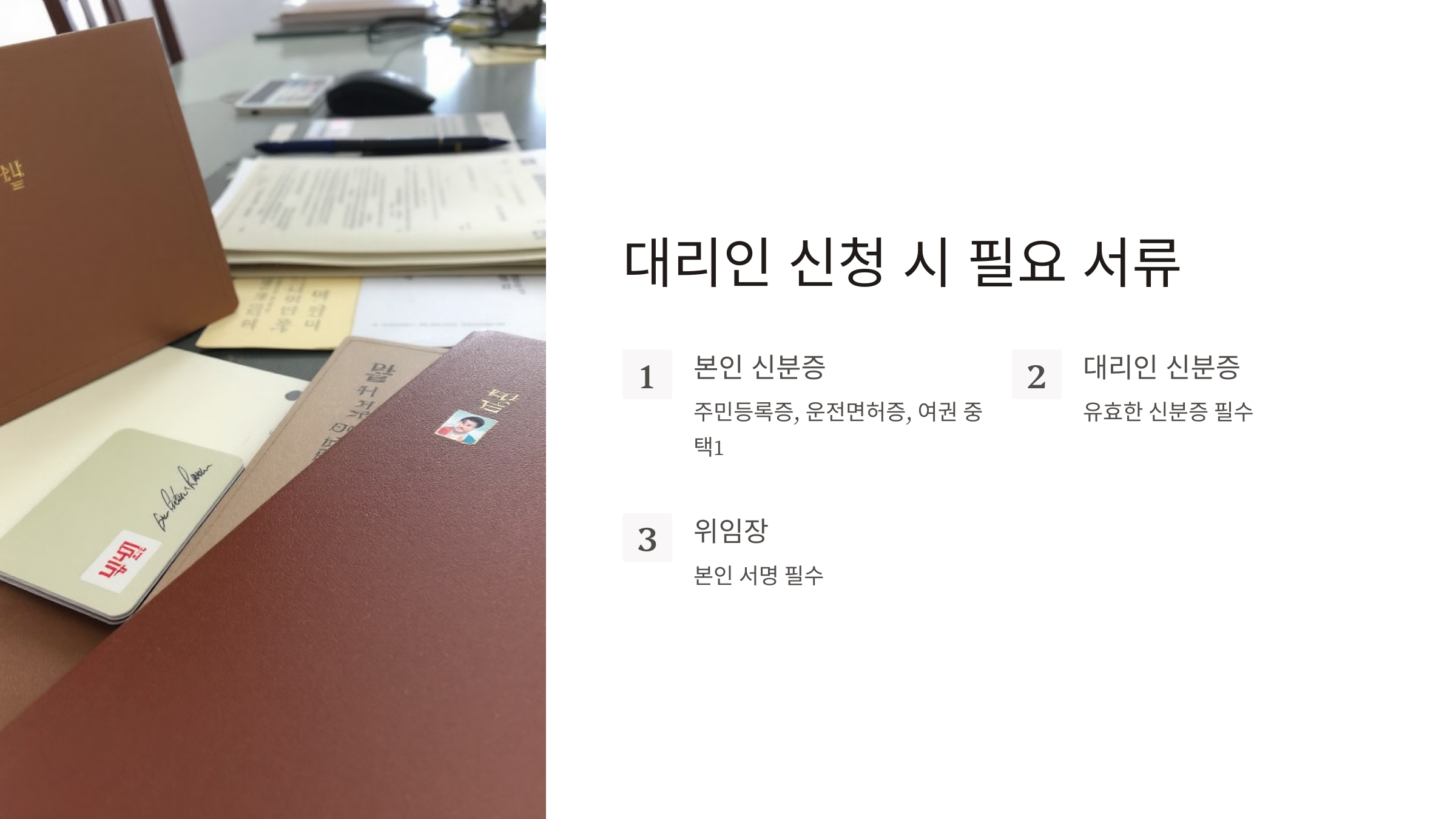 인감증명서 발급