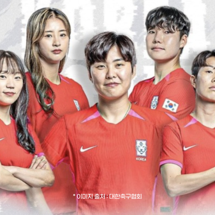 여자 월드컵 일정