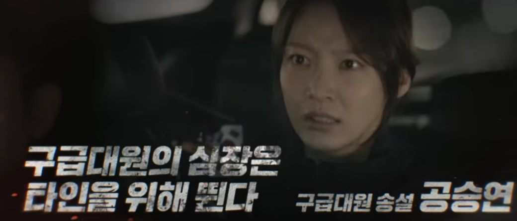 공승연