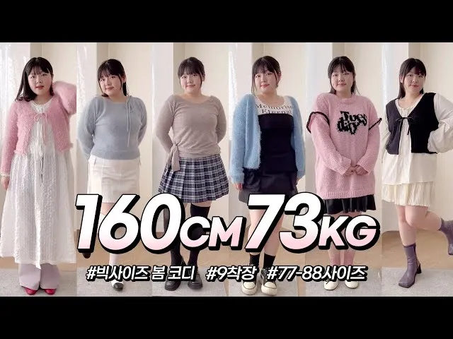 77사이즈 88사이즈 허리둘레 치수 재는법_2