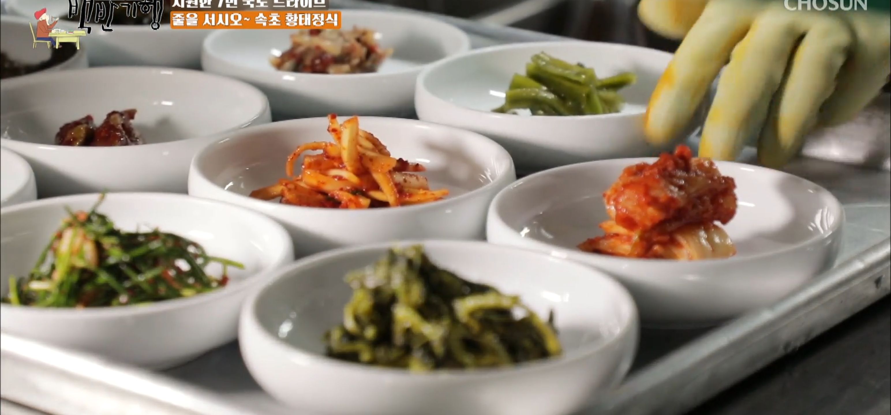 백반기행-속초맛집-미가-기본찬