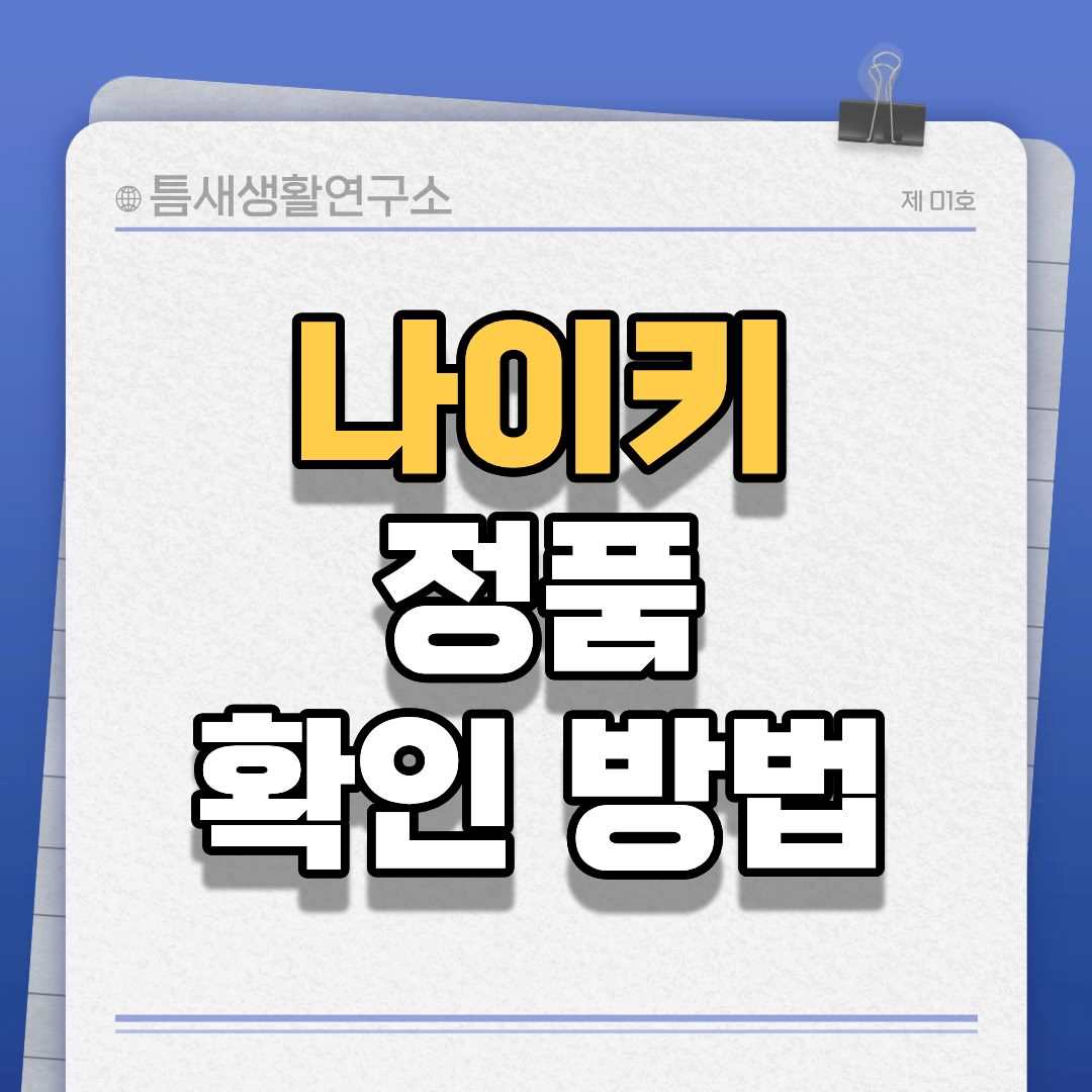 나이키정품-썸네일