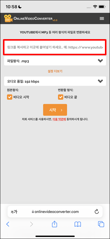 아이폰 유튜브 음원추출