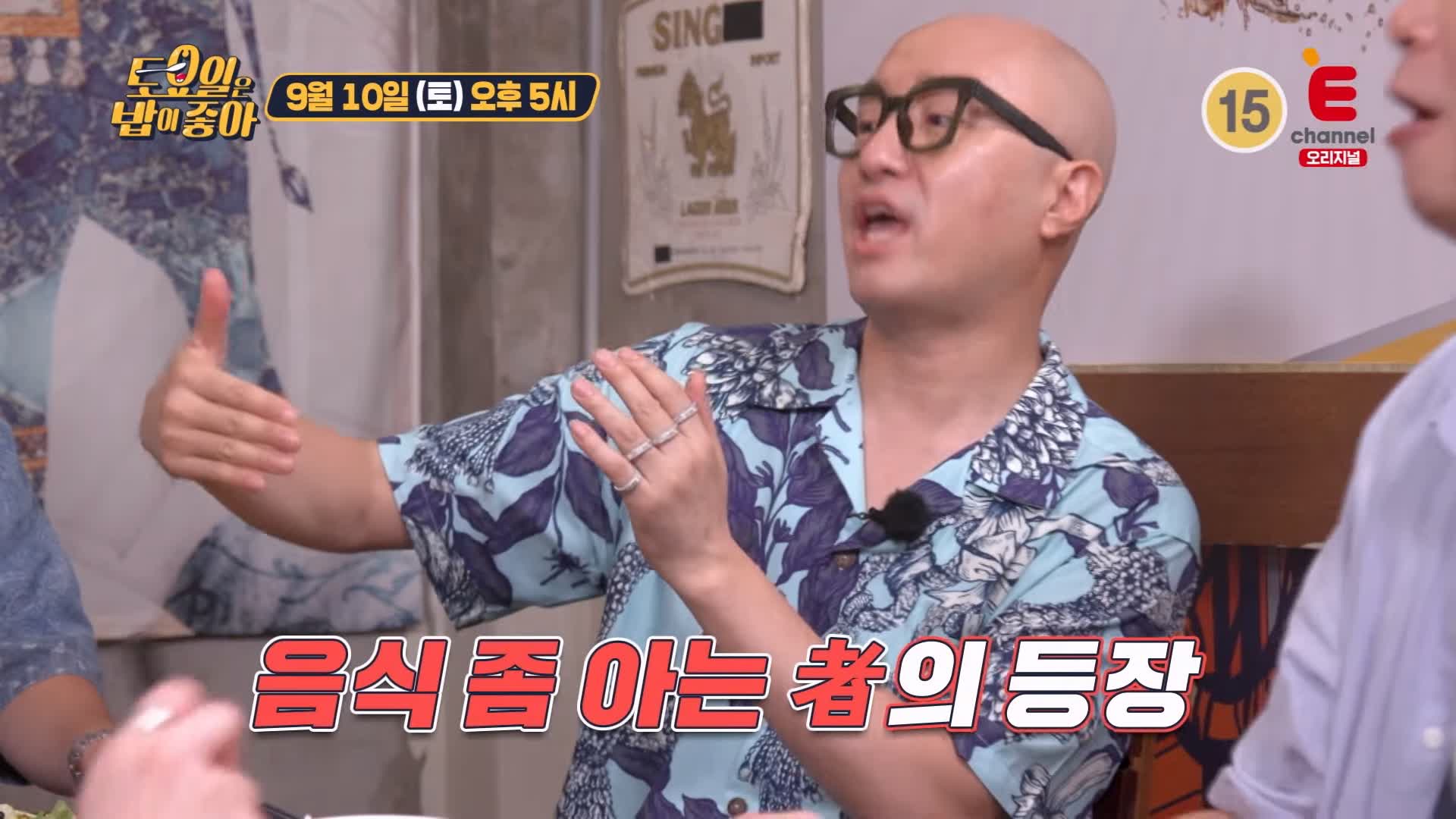 토요일은 밥이좋아 토밥 국내산 홍석천 SINCE 1938 85년 역사의 레스토랑 미국 스테이크 프라임립 서초구 강남역 맛집 추천 토밥즈 방송정보