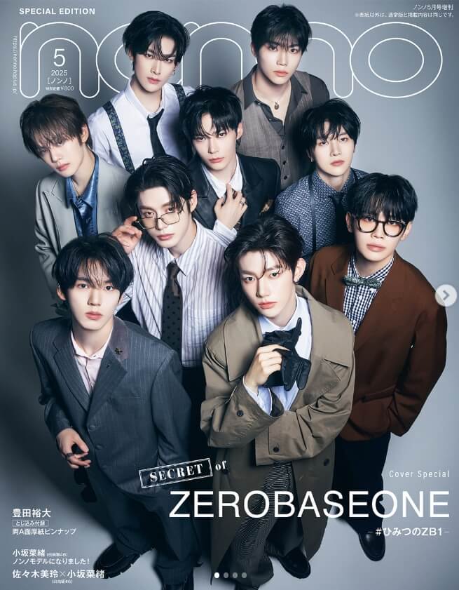 제로베이스원(ZEROBASEONE) 멤버들이 'non-no 5월호' 커버 화보에서 포즈를 취하고 있는 모습. 고전적인 슈트 스타일링으로 시크하고 세련된 분위기를 연출함.