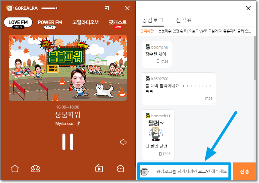 공감로그
