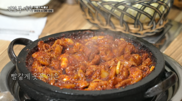 전현무계획3-마성의소대창양념