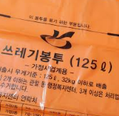 종류별 음식물쓰레기 알아보기