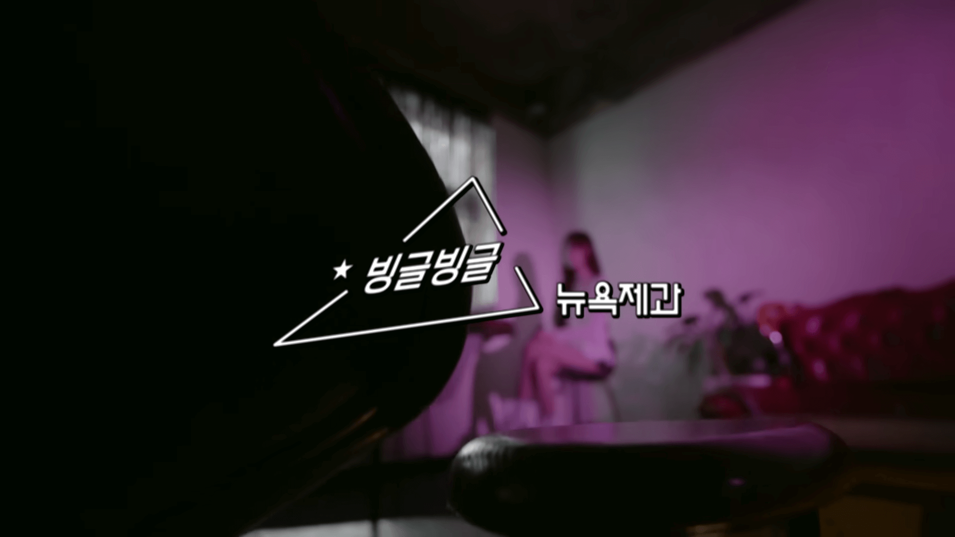 놀면 뭐하니 서울가요제