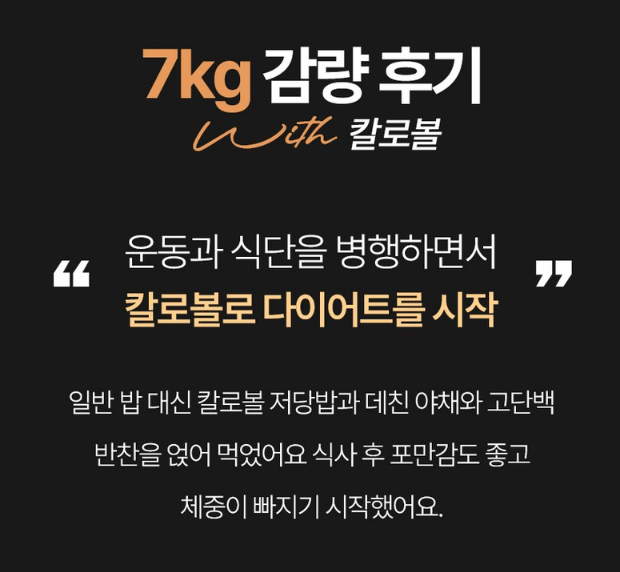 칼로볼 저당밥솥