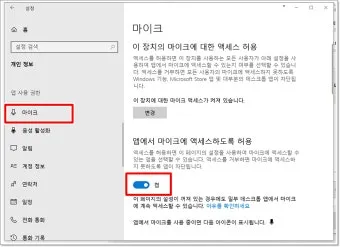 마이크 설정 음질 테스트 꿀팁_7