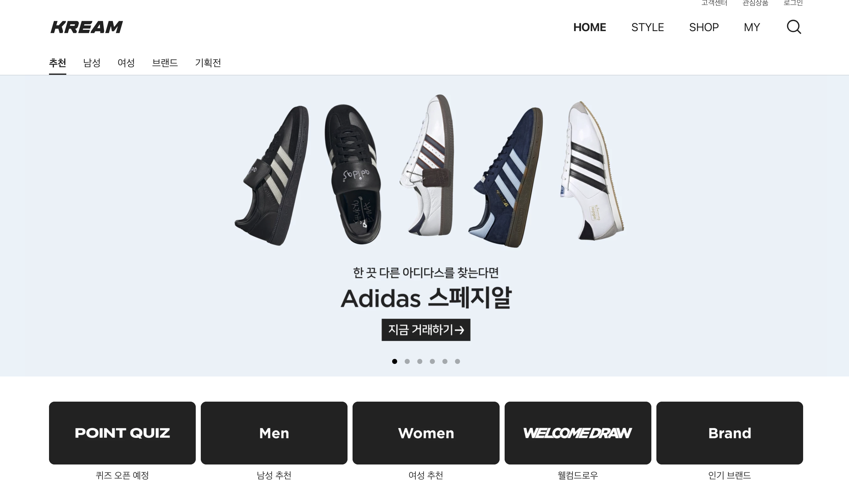 KREAM 한정판 거래 사이트 크림 (www.kream.co.kr)