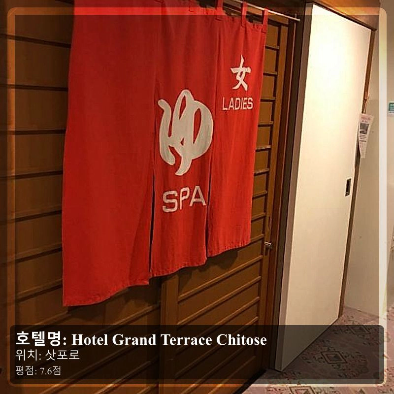 Hotel Grand Terrace Chitose_7