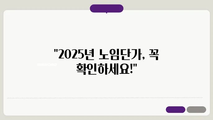 2025년 상반기 노임단가는? + 조회, 다운로드