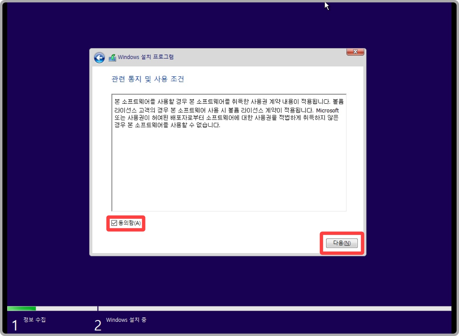 remiz 윈도우 10 설치