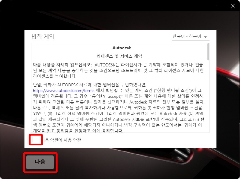 오토캐드 2023 크랙