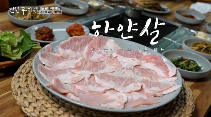 전현무계획3-하얀살