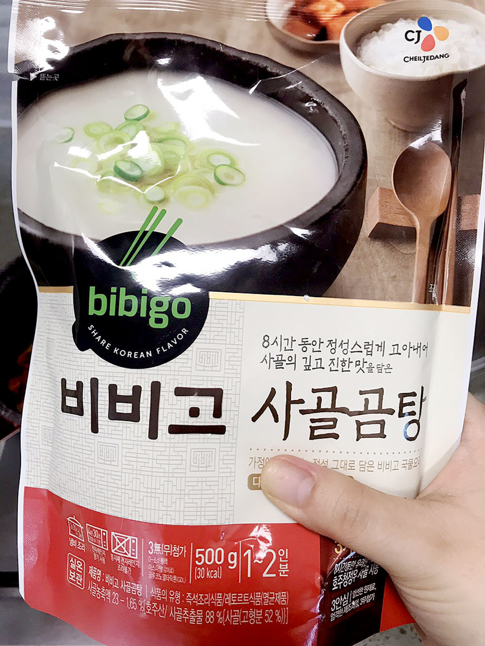 비비고 사골곰탕 언박싱