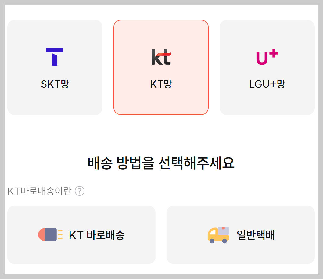 프리티 알뜰폰