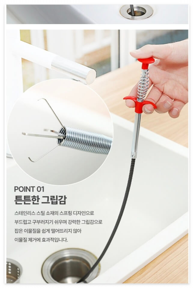 하수구 막힘