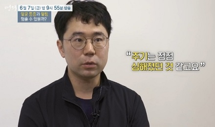 주기가점점심해짐